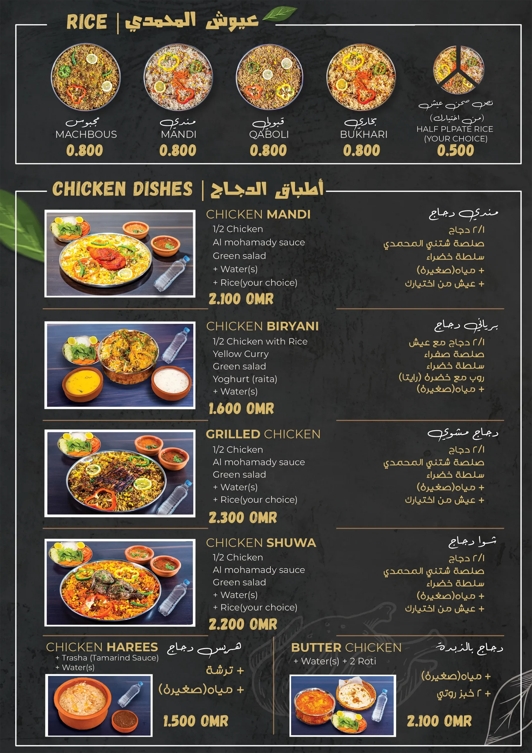 افضل مطعم عيوش في مسقط | يعد مطعم المحمدي أفضل مطعم عيوش في مسقط