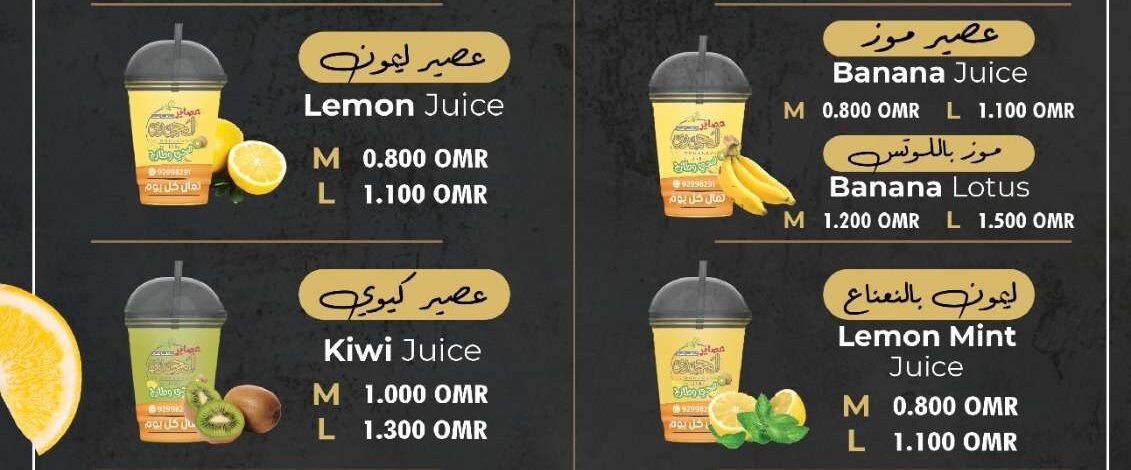 عصير مانجو الطبيعي الأكثر لذة والأفضل فائدة والأعلى تقييمًا في معطم المحمدي