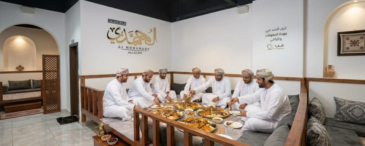 منيو مطاعم المحمدي عمان